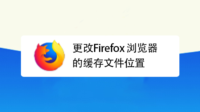 包含电脑telegreat缓存文件位置的词条