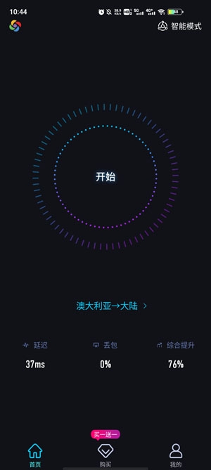 旋风海外加速器下载安装_旋风海外加速器下载安装官网