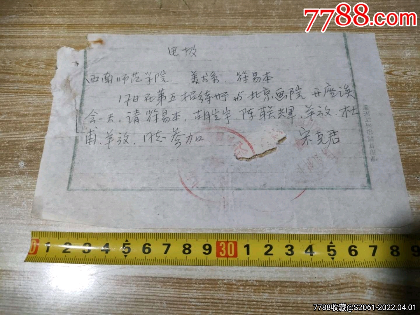 电报如何写_电报怎么操作的