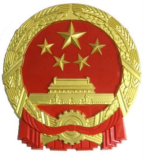 中国法定货币必须使用国徽吗_中国法定货币必须使用国徽吗为什么