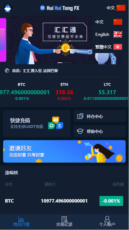 泰达币交易所app下载安装_泰达币交易所app下载安装最新版