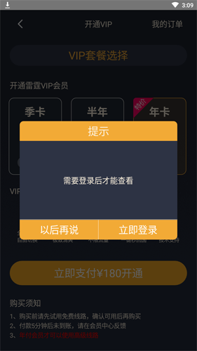 飞鸟加速器官网下载v_飞鸟加速器官网下载安装