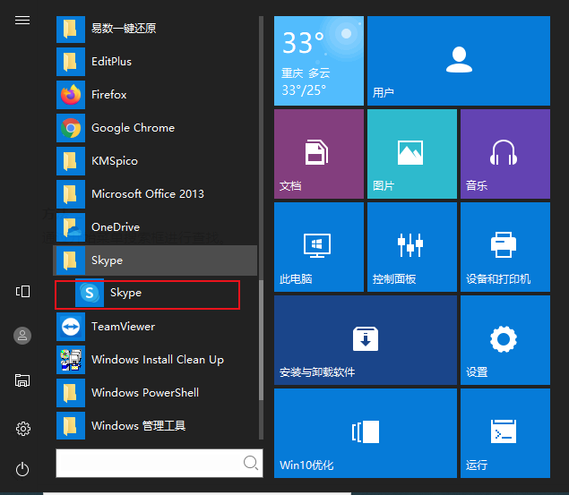 skype是联想电脑自带的吗_skype是联想电脑自带的吗安全吗