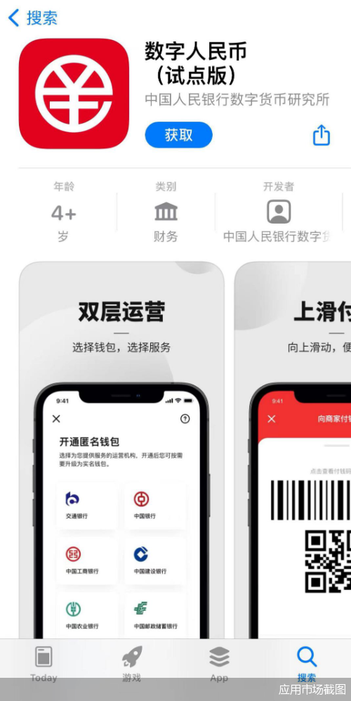 中央数字钱包app_中央数字钱包app什么时候实行