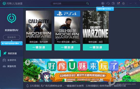 pc外网加速器下载_pc外网加速器哪个好用