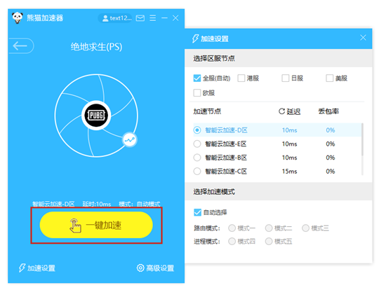 pc外网加速器下载_pc外网加速器哪个好用