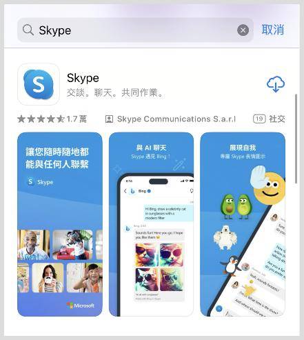 skype官网下载线路_skypedownload