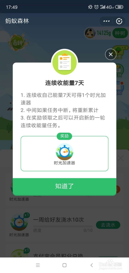 加速器梯子有什么用_加速器梯子有什么用途