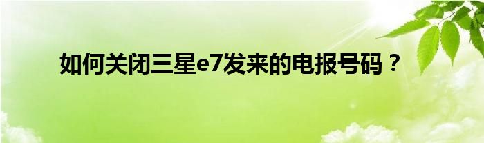 耳朵里一直有发电报声音_耳朵里一直有发电报声音正常吗