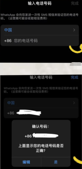 苹果whatsapp收不到验证码怎么办的简单介绍
