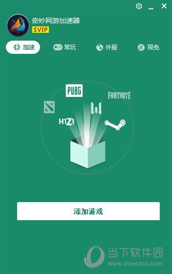 免费2小时的加速器_免费2小时加速器苹果版下载