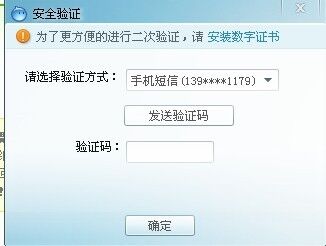 不知道验证码怎么办_不知道验证码怎么办呀