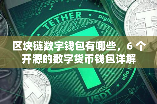数字货币法定货币的国家_数字货币是我国法定货币吗