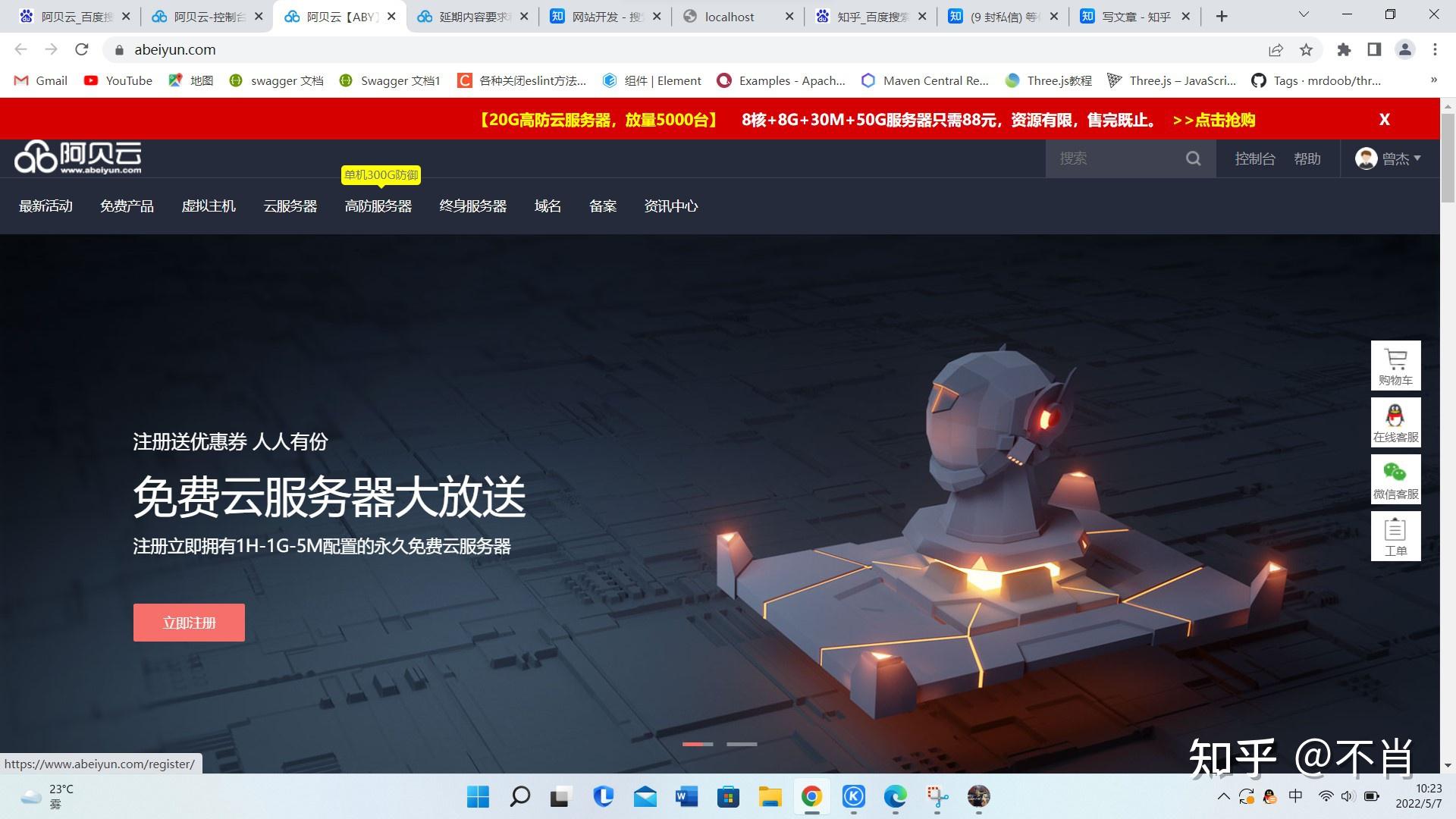 大家推荐永久免费的服务器_大家推荐永久免费的服务器是什么