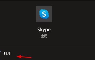 skype有app吗_skype软件是干嘛的