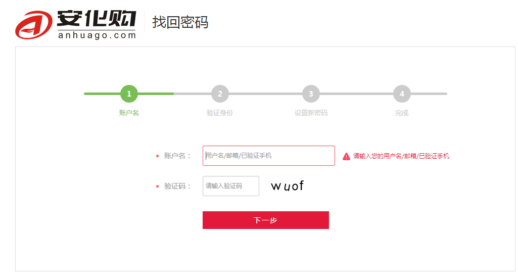 验证码忘了怎么办?_puk验证码忘了怎么办