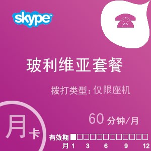 skype官网充值_skype充值页面打不开