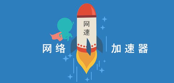 轻蜂加速器怎么样_轻蜂加速器怎么样可以在2台手机上用