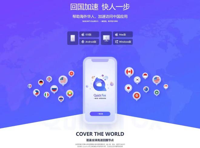 国内访问国外的加速器_国内访问国外的加速器怎么用