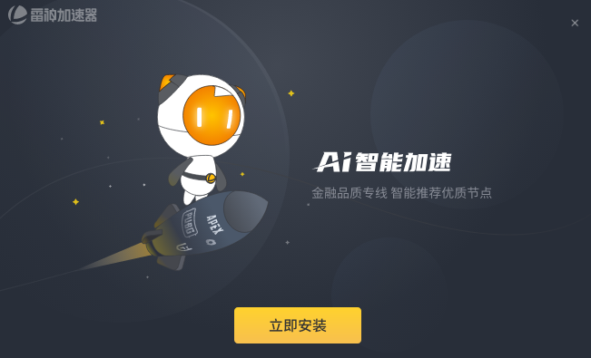 telegreat电脑版用什么加速器的简单介绍