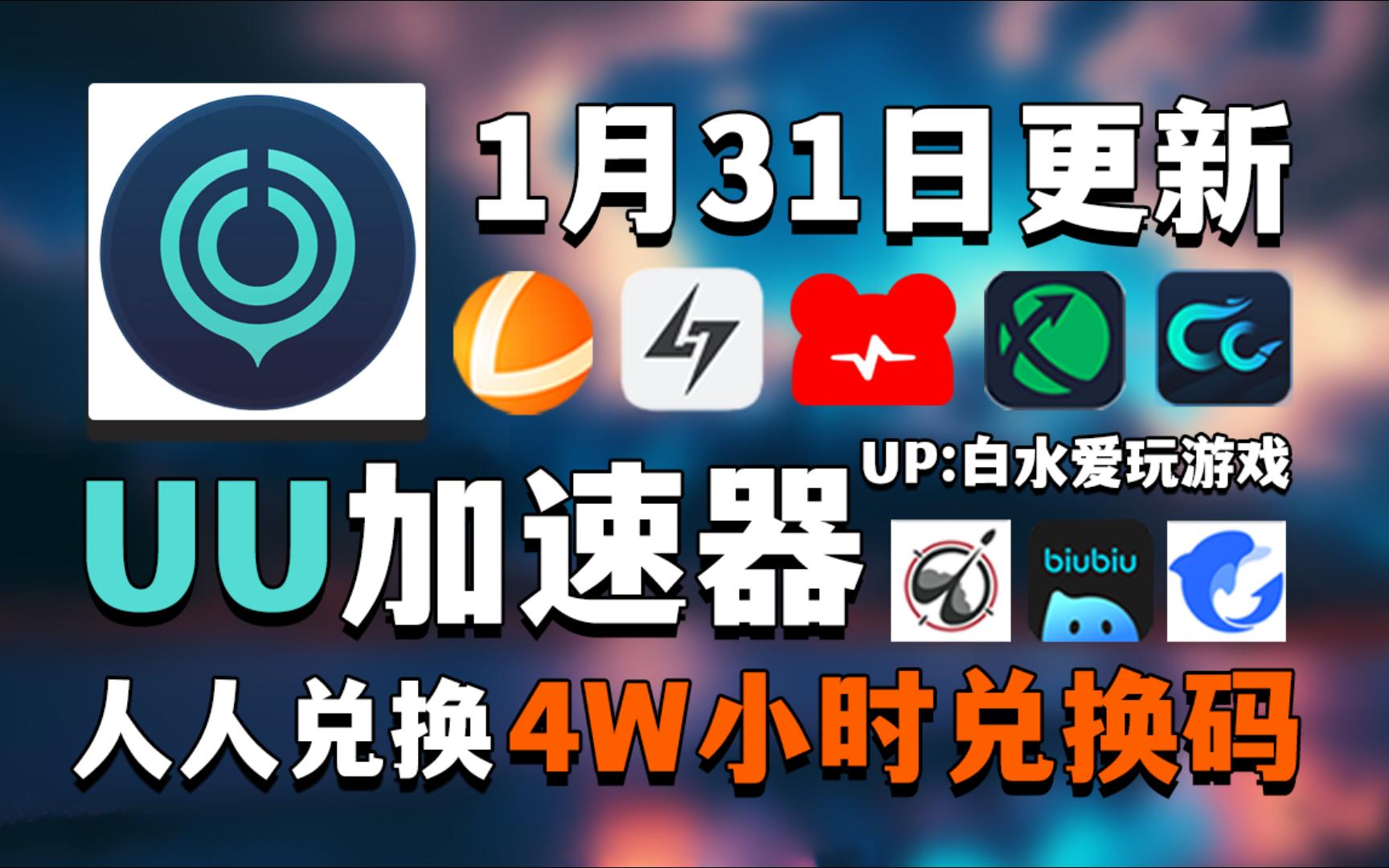 加速器免费1小时_免费vps试用7天
