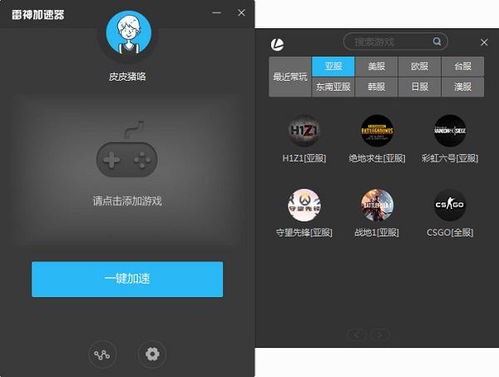雷霆每天免费2小时加速_雷霆每天免费2小时加速排行