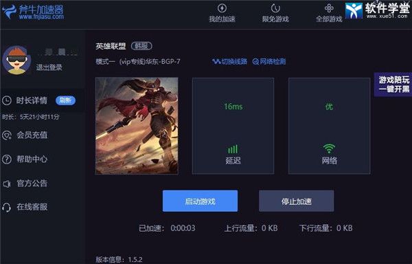 外网加速器免费永久版_外网加速器免费永久版手机版
