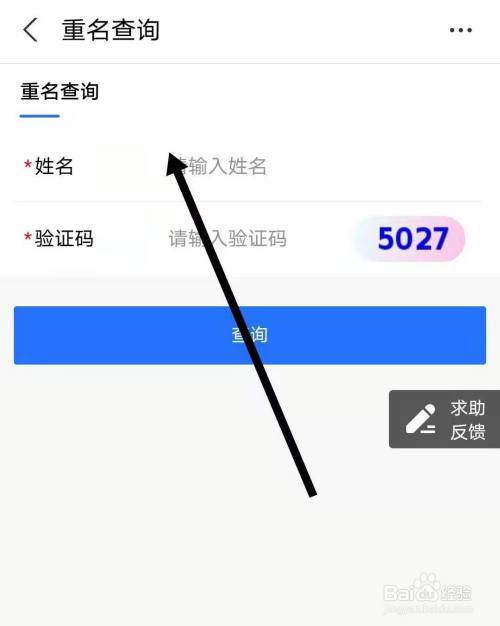 我的验证码怎么查_查一下我的验证码是多少