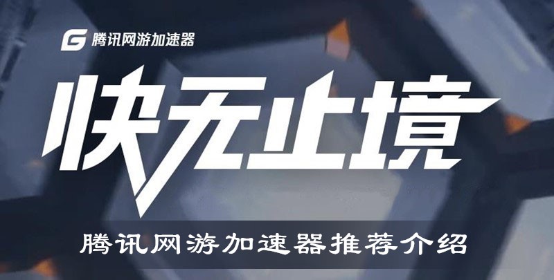 免费的加速器网页推荐_免费网站加速器哪个好用