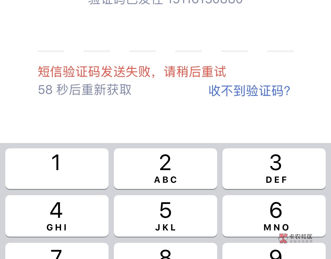 短信收不到验证码了_短信收不到验证码了怎么办