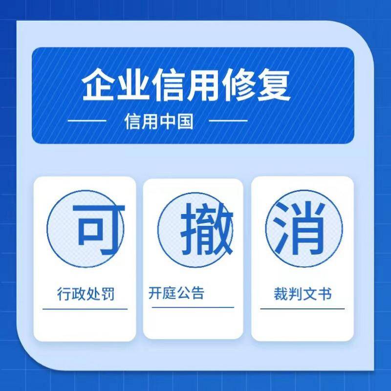 信用中国不良记录清除办理_信用中国不良记录清除办理步骤