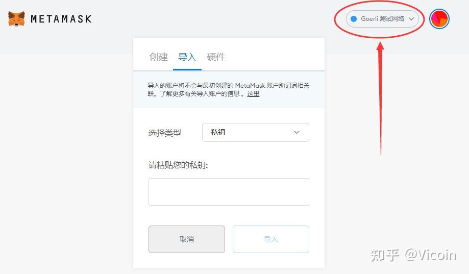 包含小狐狸钱包如何使用私钥导入的词条