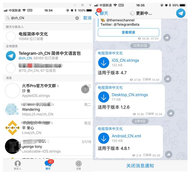 telegram怎么调汉语_telegram怎么重新登录