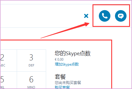 skype在中国还能用吗_skype中国不能用了怕老百姓知道
