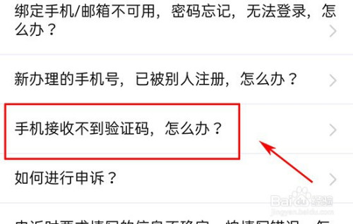 验证码泄露了怎么办_手机验证码泄露了怎么补救