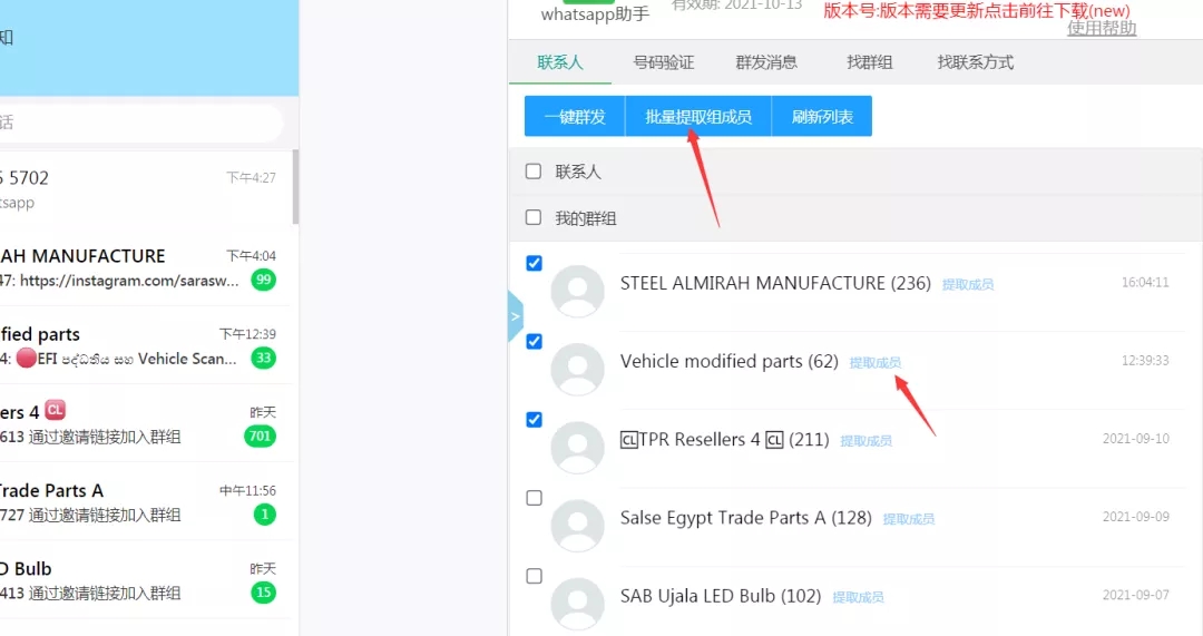 whatsapp怎么批量导入联系人_怎么将whatsapp的记录传入到新手机