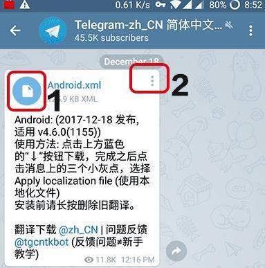 telegreat苹果设置中文_telegreat苹果怎么改中文版