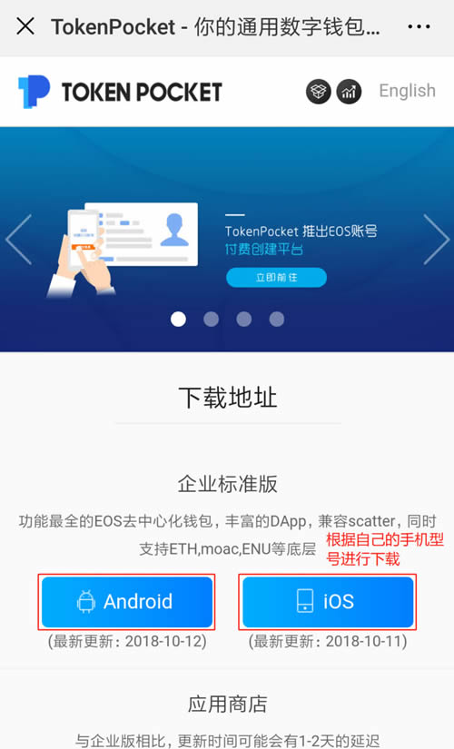 tp钱包app下载_topay数字钱包app下载