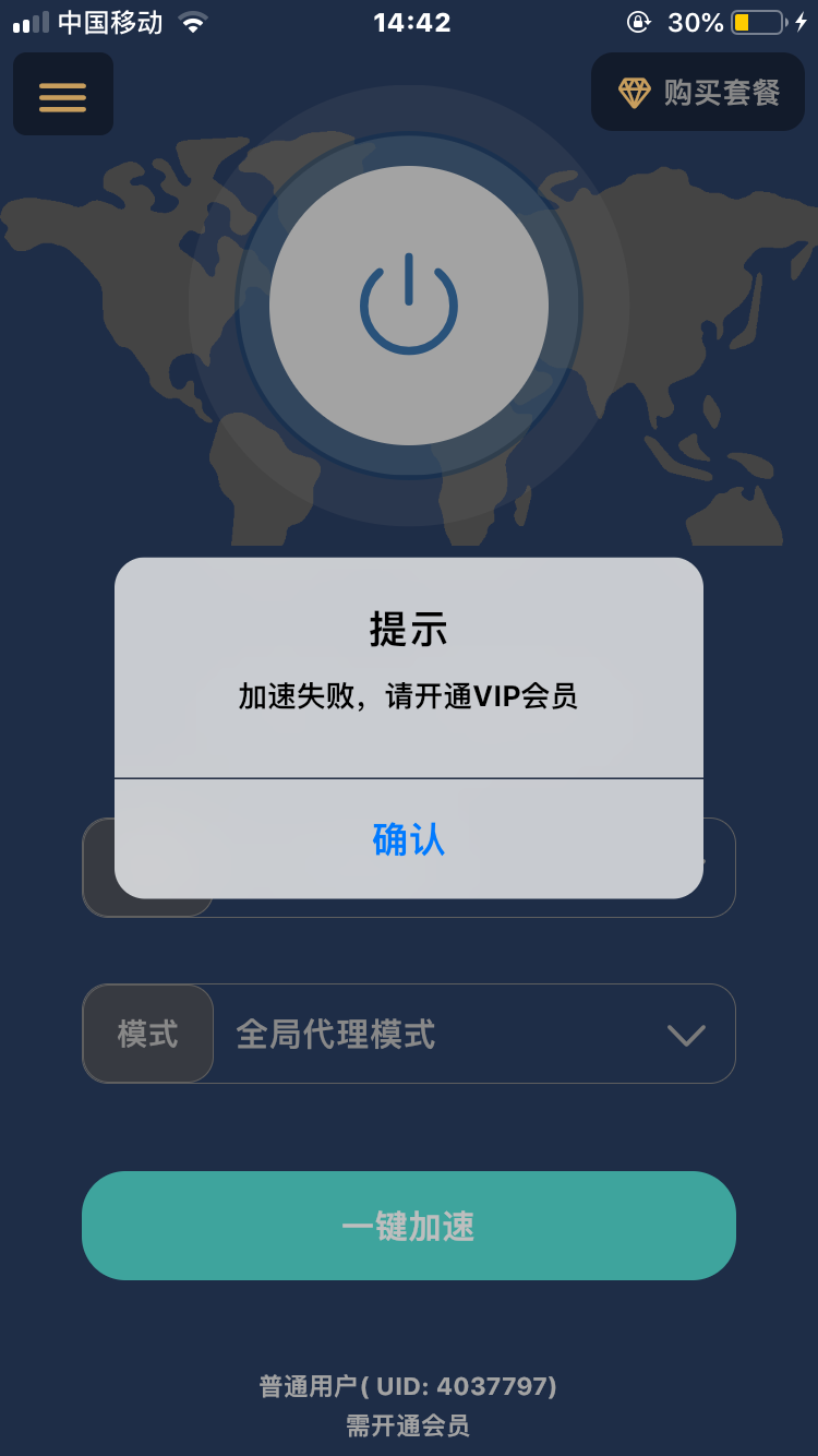 雷霆加速是干嘛的_雷霆加速是干嘛的软件
