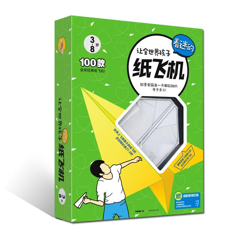 纸飞机优惠码_纸飞机官网是多少