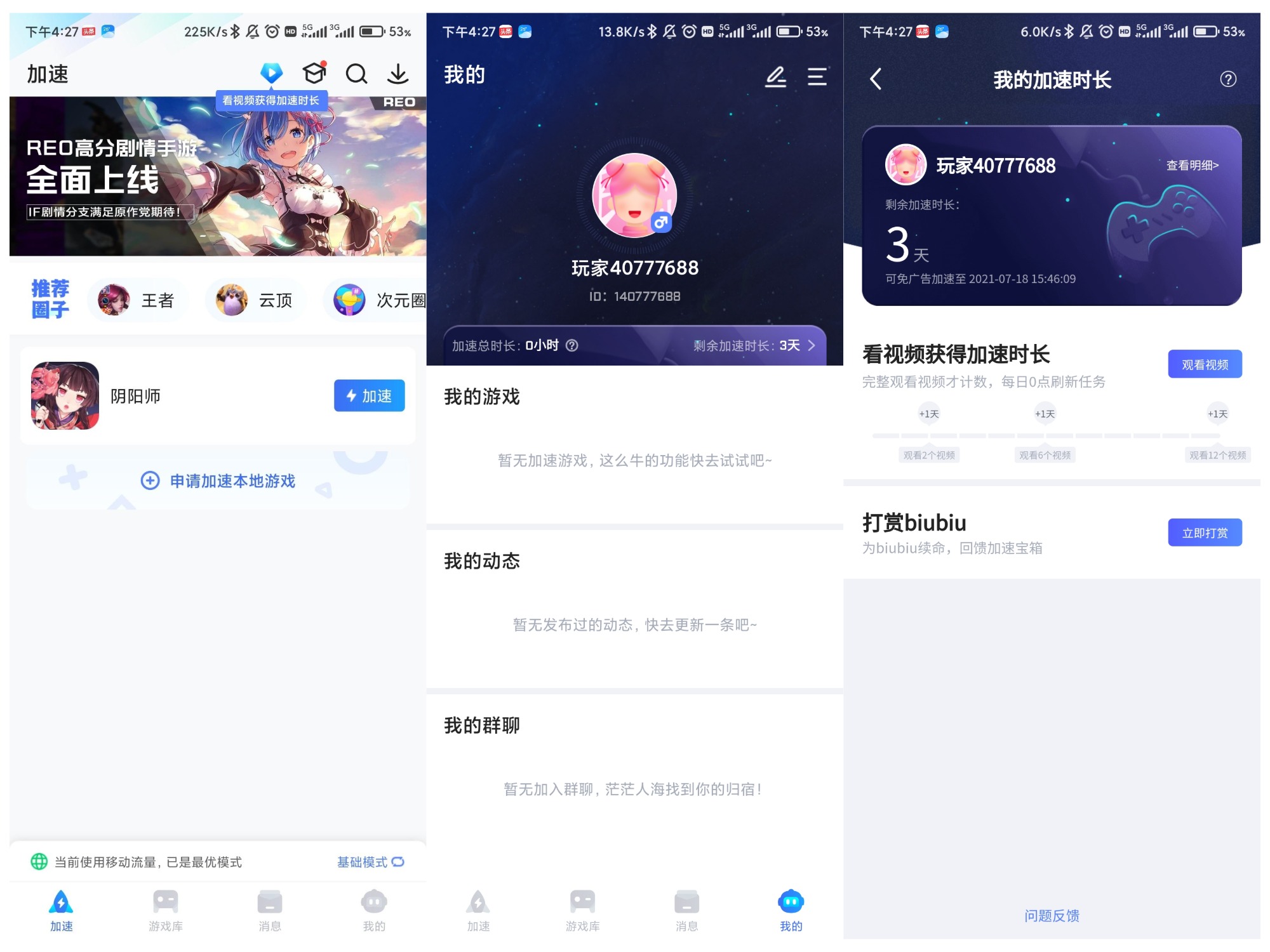 小火箭梯子搭建_小火箭搭梯子教程