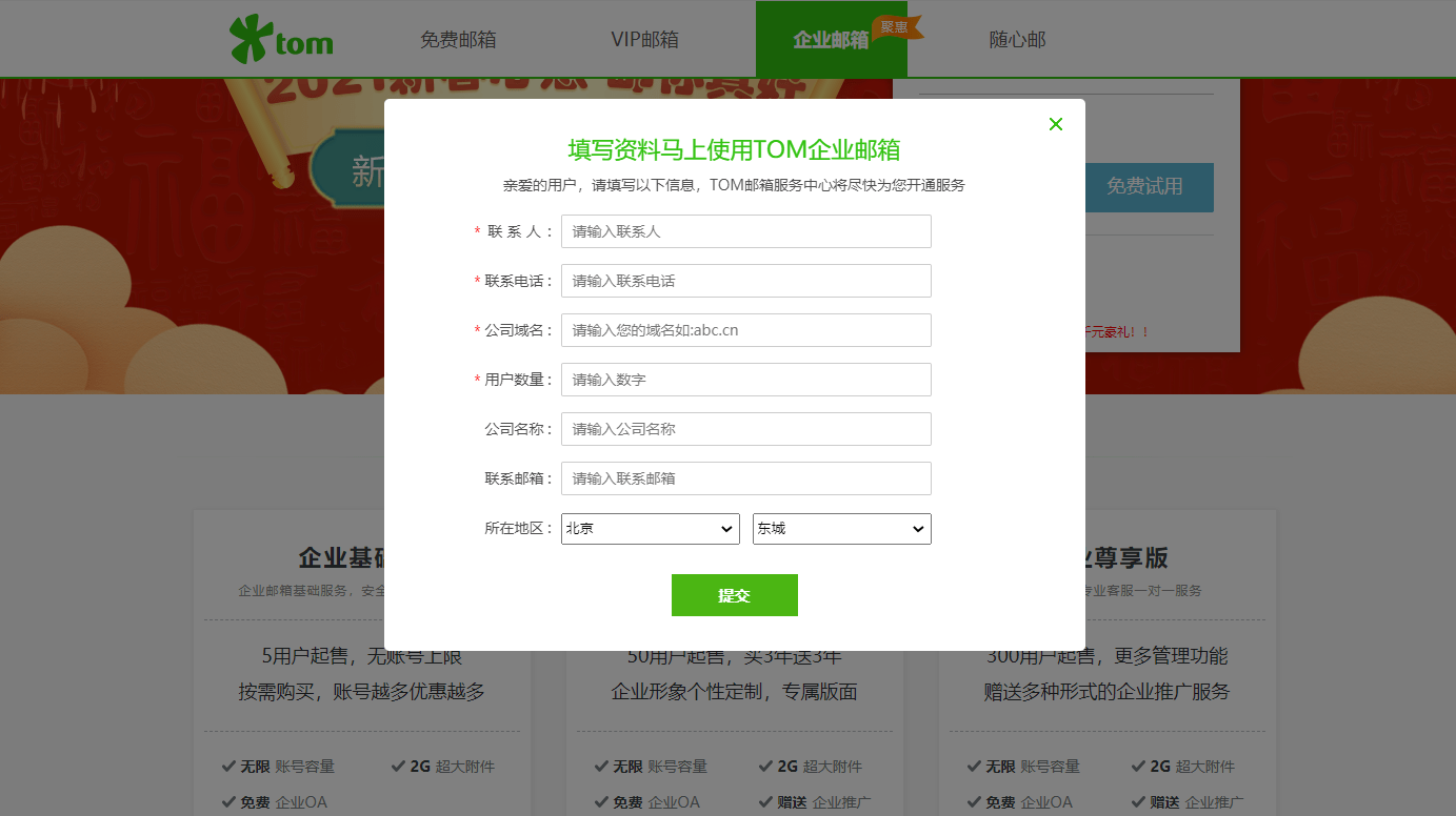 手机梯子vps免费邮箱怎么用啊_手机梯子vps免费邮箱怎么用啊苹果