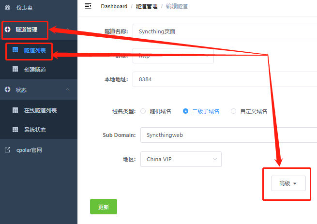 手机搭建外网服务器怎么设置_手机搭建外网服务器怎么设置的