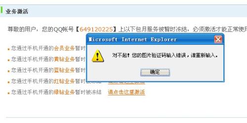 验证码找不出来_验证码找不出来怎么解决