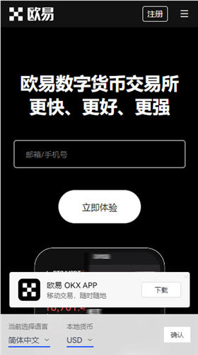 欧意usdt汇率_usdt欧意今日价格