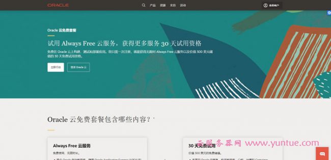 免费vps试用手机版官网_免费vps试用手机版官网网址