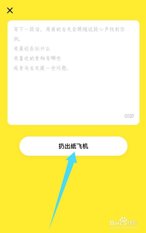 苹果纸飞机app注册教程_苹果纸飞机app注册教程视频
