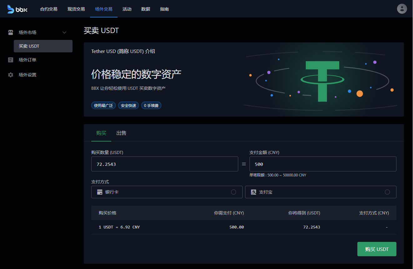 香港换usdt合法吗的简单介绍