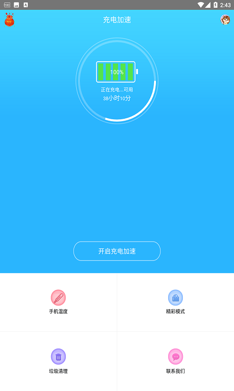 手机加速器外网免费_手机加速器外网免费破解版