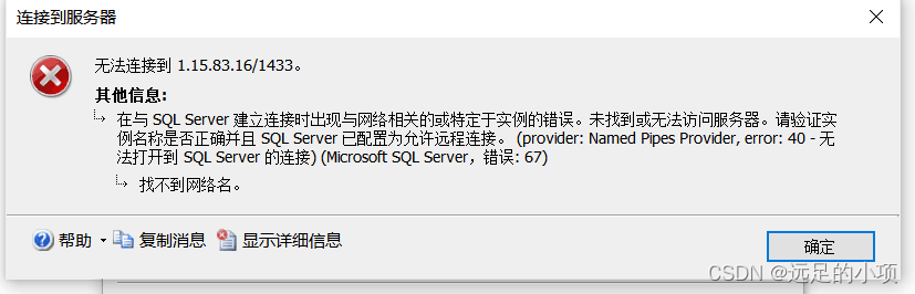 服务器远程连接不上_服务器远程连接不上电脑